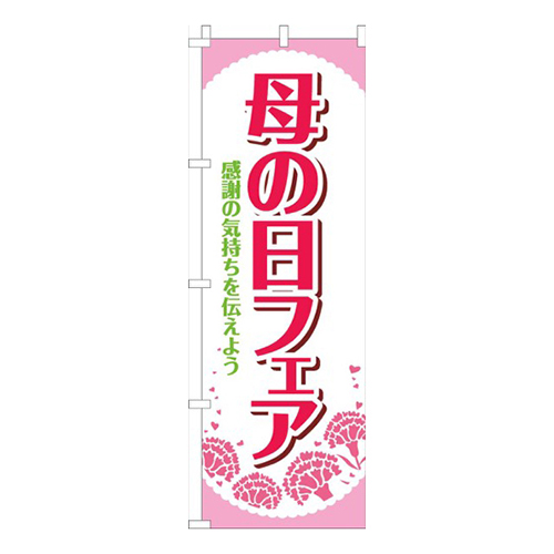 母の日フェアピンク