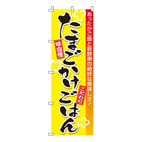 たまごかけごはん