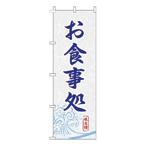 お食事処白青
