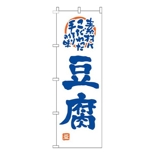 豆腐白青