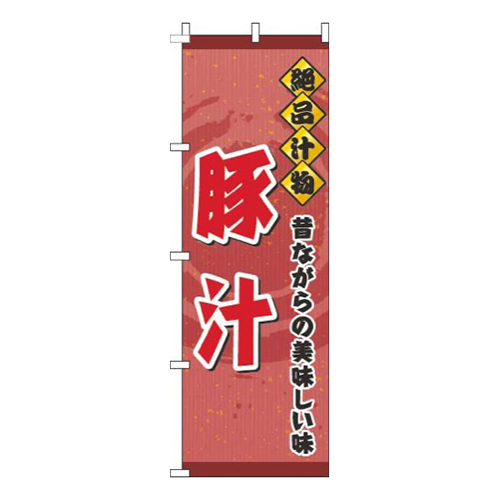 豚汁赤