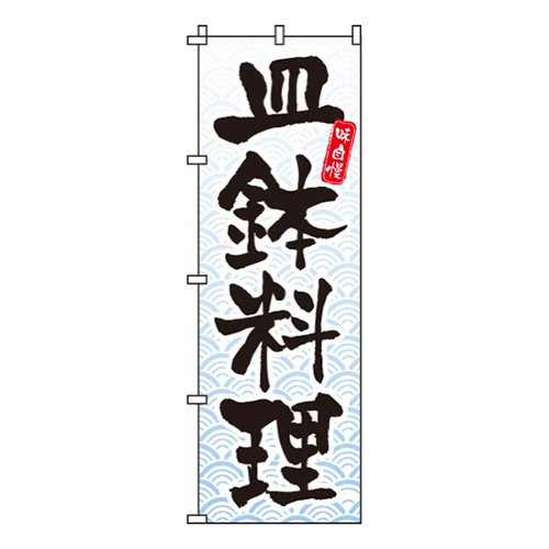皿鉢料理