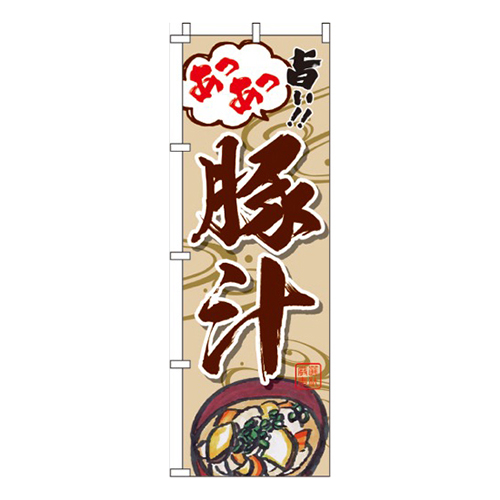豚汁