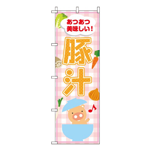 豚汁  