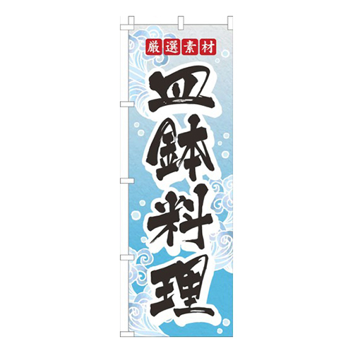 皿鉢料理水色