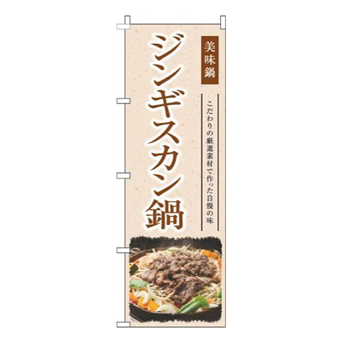 ジンギスカン鍋和風茶色