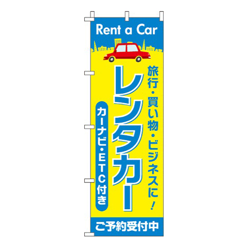 レンタカーカーナビ・ETC付き
