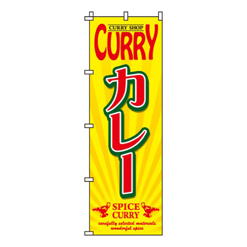 CURRYカレー