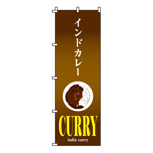 インドカレー