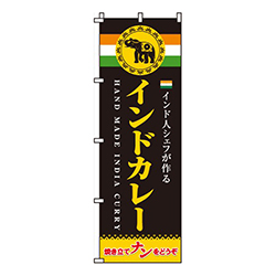 インドカレー焼き立てナン