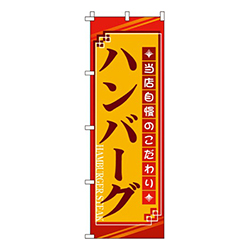 ハンバーグ当店自慢のこだわり