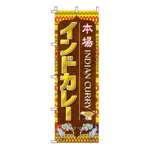 インドカレー
