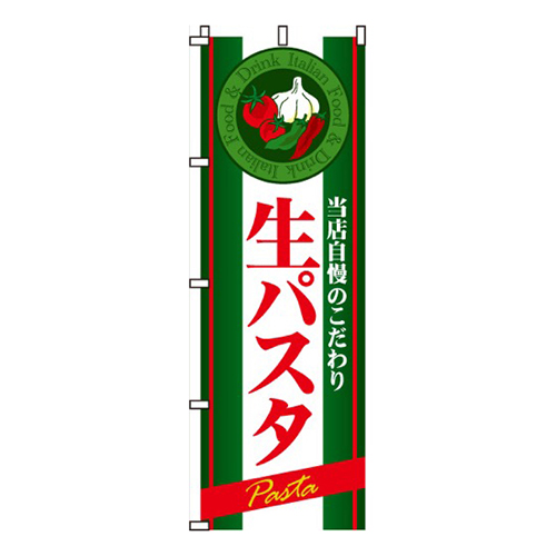 生パスタ