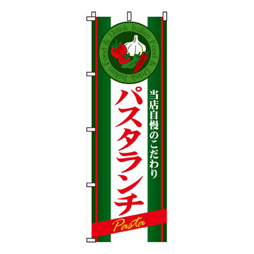 パスタランチ当店自慢のこだわり