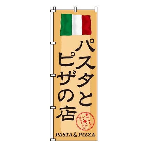 パスタとピザの店