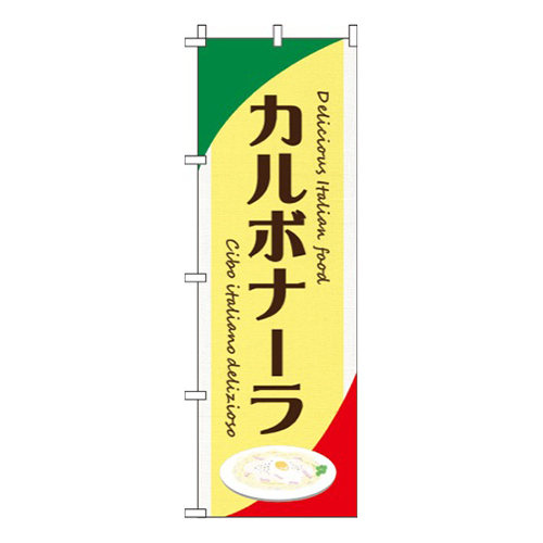 カルボナーラ黄色