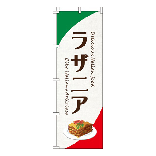 ラザニア白