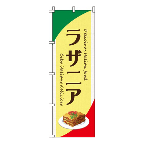 ラザニア黄色