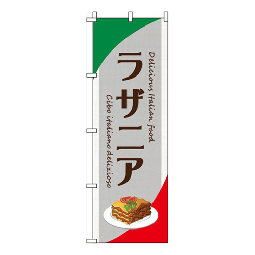 ラザニアグレー