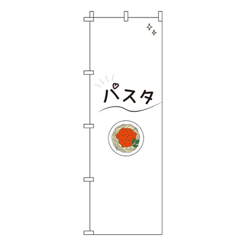 パスタ白