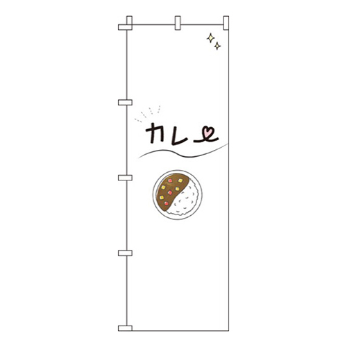 カレー白