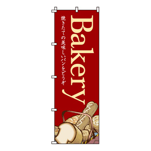 BAKERY濃い赤