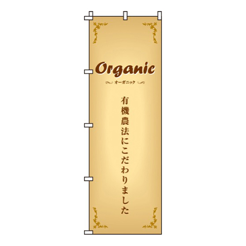 Organic