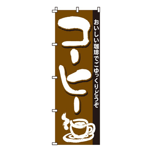 コーヒー