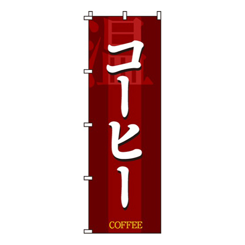 コーヒー