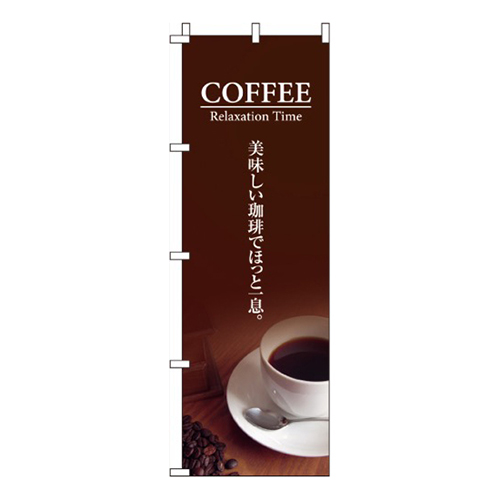 美味しい珈琲でほっと一息  