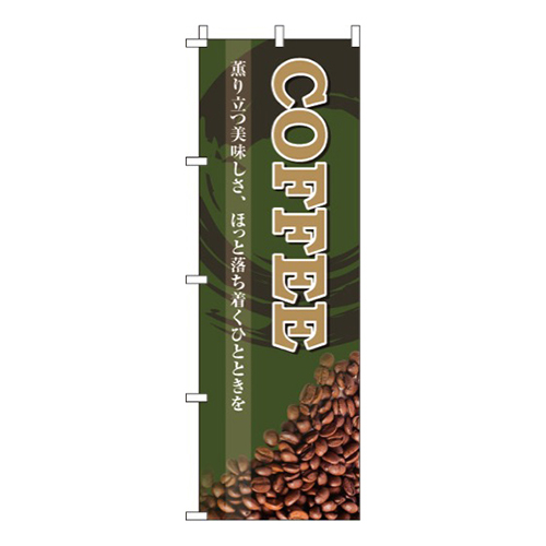 COFFEE深緑