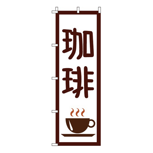 珈琲