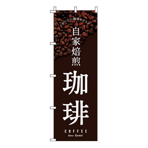 珈琲