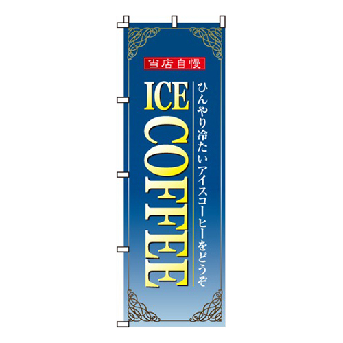 ICECOFFEE