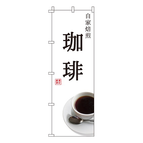 コーヒー  