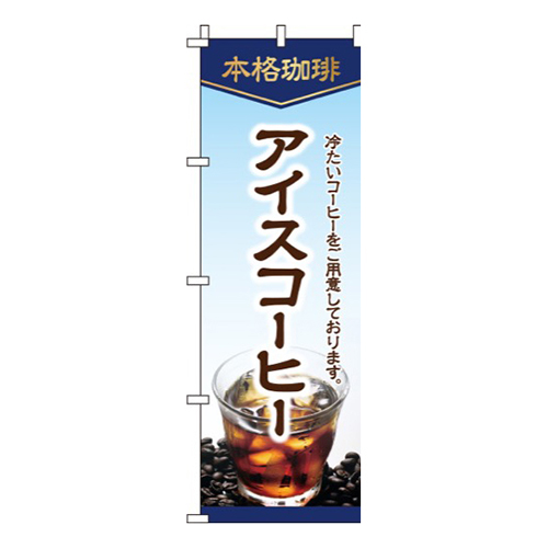 アイスコーヒー白
