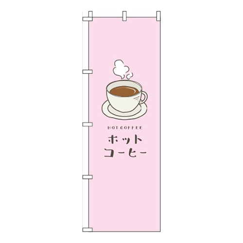 ホットコーヒーピンク