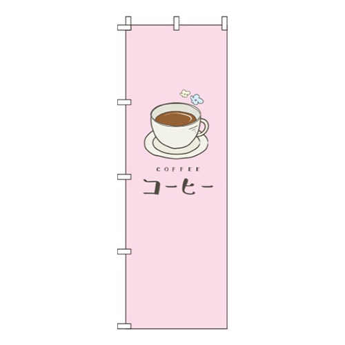 コーヒーピンク