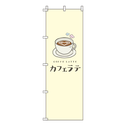 カフェラテ黄色