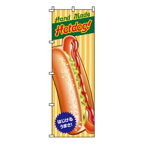 Hotdog