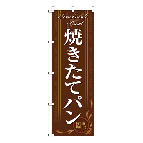 焼きたてパン茶
