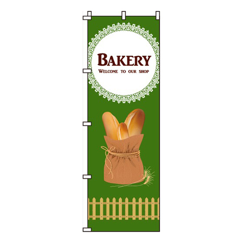 Bakery緑