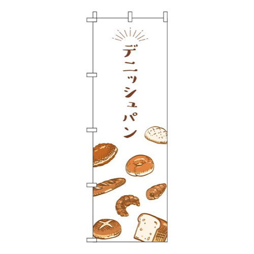 デニッシュパン白