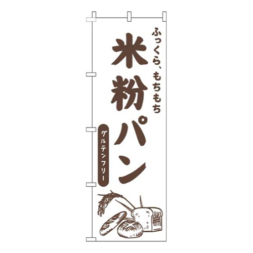 米粉パン白