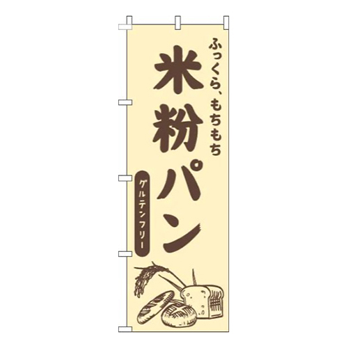 米粉パン黄色