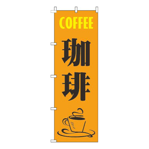 コーヒーオレンジ