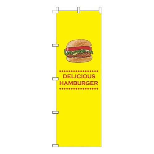 ハンバーガー黄色