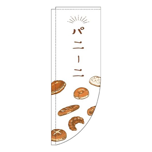 パニーニ白Rのぼり(棒袋仕様)