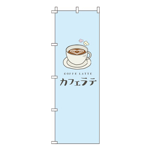 カフェラテ水色