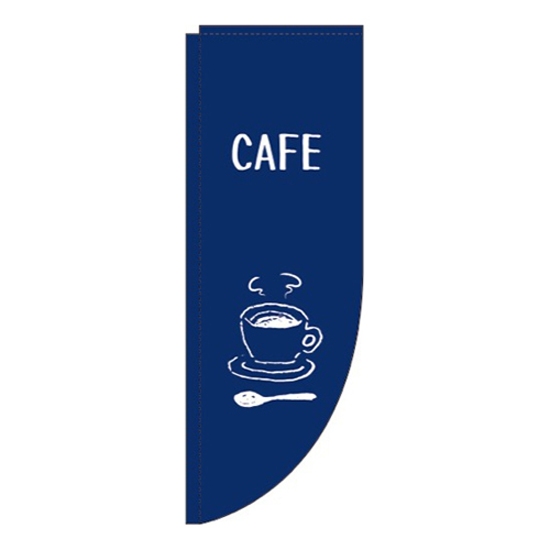 CAFE紺Rのぼり(棒袋仕様)